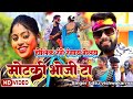 Holi k range rangay gelay motki bhoji ta  natun natun bhoji ti holi song 2023  singer bittu