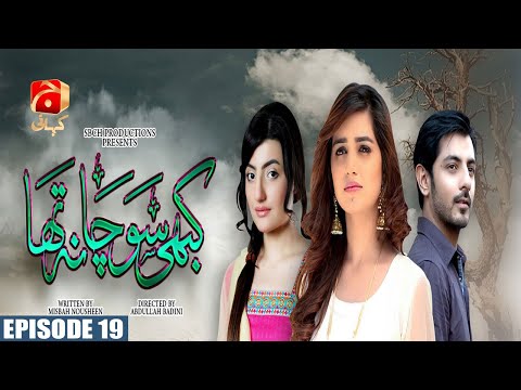 Kabhi Socha Na Tha — Episode 19
