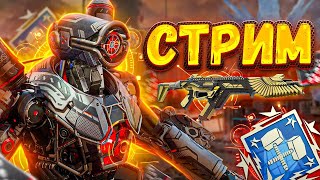видео: 🔴 Стрим за Патфайндера в Апекс Легенд ! 26 сезон Pathfinder Stream Apex Legends Гайд Реликвия картинка: 🔴 Стрим за Патфайндера в Апекс Легенд ! 26 сезон Pathfinder Stream Apex Legends Гайд Реликвия