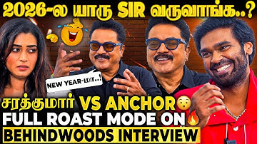 ஐயோ! சரத்குமார் Sir ஆள விடுங்க🙏 நொடிக்கு நொடி Thuglife Counter..! குபீர் சிரிப்பு Guaranteed!