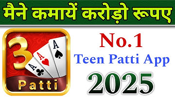 No.1 Teen Patti App Se Paise Kaise Kamaye - Without investment Earning App - New Free Refer And Earn