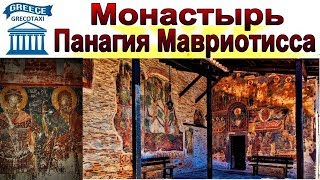 Монастырь Панагиа Мавриотисса в Касторье. grecotaxi