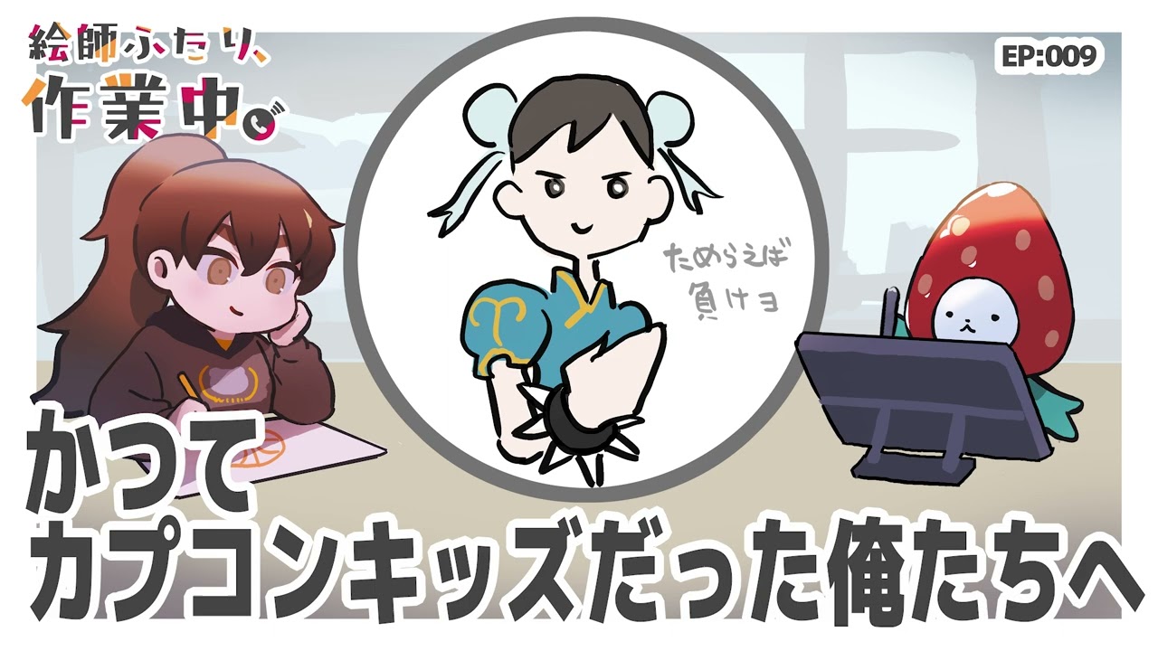 かつてカプコンキッズだった俺たちへ