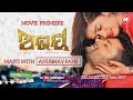 Abhaya Odia Movie Premiere 2017 Anubhav Mohanty, Elina Samantaray Fan Masti CineCritics