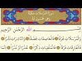 77 Surah Al Mursalat Hazza Al Balushi Arabic Translation HD 