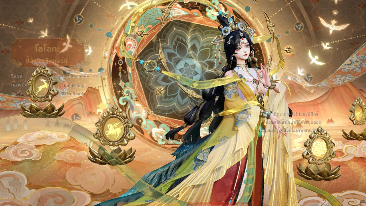 Onmyoji Arena : Hououga (Celestial Chime skin)