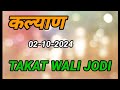 Gulabi Sharara | Thumak Thumak | Inder AryaRakesh Joshi Neerul Late...