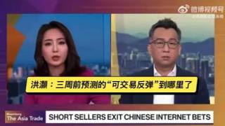 【洪灏8/13彭博专访】三周前预测的“可交易反弹”到哪里了？