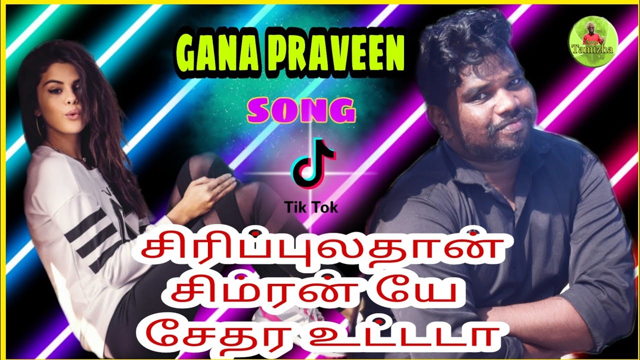 GANA Praveen   MAJA LOVE KUTHU SONG   gana Tamizha