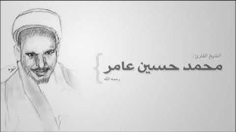 سوره طه القارئ /الشيخ/محمد حسين عامر