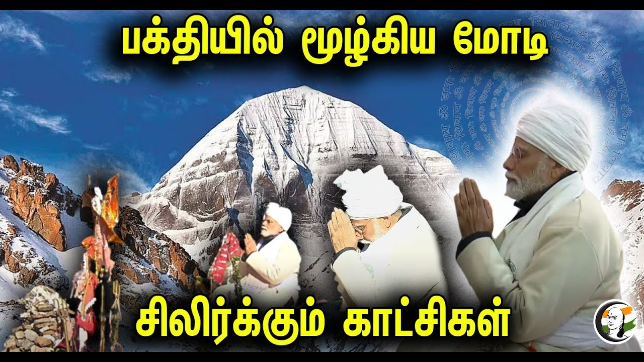 பக்தியில் மூழ்கிய மோடி.. சிலிர்க்கும் காட்சிகள் | Modi immersed in devotion | Modi | Uttarakhand