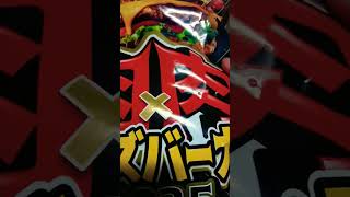 【山芳製菓】ポテトチップス 肉×肉チーズバーガー味！ #asmr #コンビニ #グルメ #asmreating #review #food #おいしい #お菓子 #vlog #vlogger