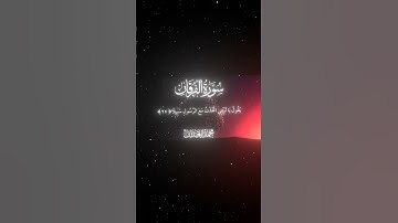 سورة الفرقان|26-27|القارئ:#محمد_اللحيدان #قران #quran  #قران_كريم #تلاوة#تلاوة_هادئة#آية#تلاوة_خاشعة