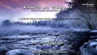 Surah Qaf | Beautiful Recitation by Ahmed Al Omrany