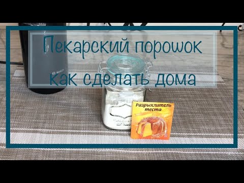 ვიდეო: როგორ გამოვიყენოთ ლიმონმჟავა სამზარეულოში
