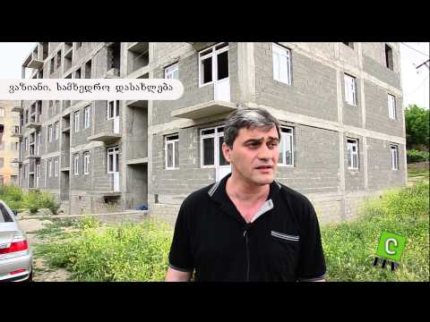 დევნილთა სამინისტროს მიერ მორიგი, 2 მლნ ლარზე მეტი გაფლანგვა