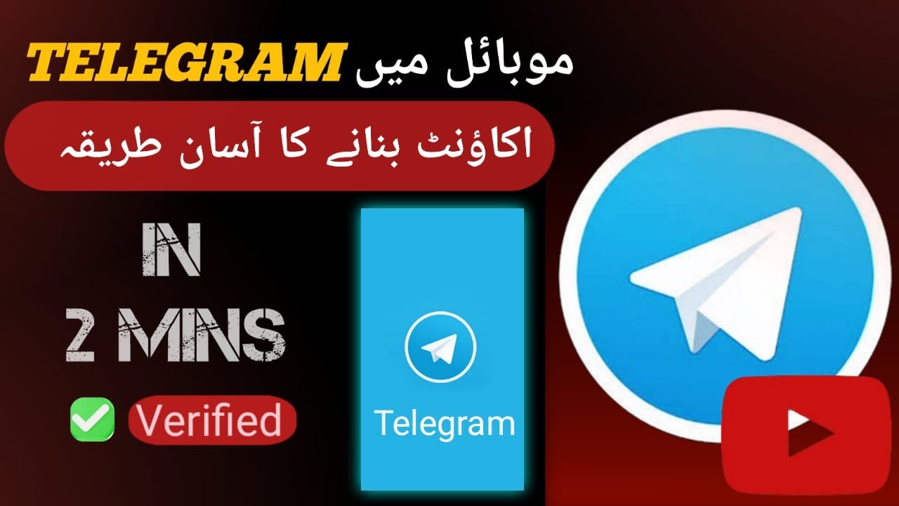 Telegram Pak How to make telegram acount /# how to create telegram acount in pak ...