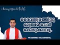 Listen only to the voice of God | a Burning Passion for the Lost - Ep 09 | Fr Dominic Valanmanal