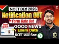NCET 2026 Application Form Out!🔥| NCET 2026 Form Date Out🤩 | NCET 2026 Exam Date