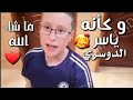 طفل يقلد تلاوة الشيخ ياسر الدوسري بشكل رهييب ما شاء الله طفل يقلد تلاوة الشيخ ياسر الدوسري بشكل رهييب ما شاء الله