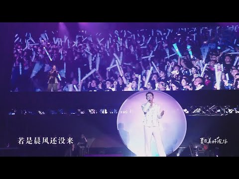 宝石Gem《若月亮还没来》Official Live Performance 宝石无限巡回演唱会·全记录 Part 12/33 #文艺复兴 #东北说唱 #中文饶舌 #华语嘻哈 #DBC东北岸