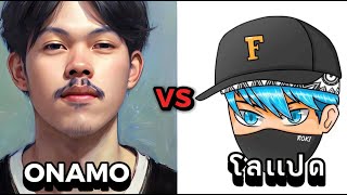 ONAMO 🇹🇭 vs LOPAED 🇱🇦