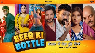 Beer Ki Bottle (Bottle Me Tera Muh Dikhe)New Haryanvi Song | Sandeep Surila | Rammehar Mehla
