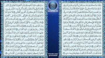 عبدالعزيز الزهراني | 040 : سورة غافر | حفص عن عاصم