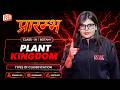 Types of Classification 🔥 | Plant Kingdom | Prarambh Batch | Neha Ma'am