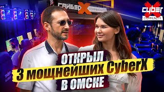 видео: Как открыть бизнес компьютерный клуб и сразу выйти в прибыль? Мощнейший клуб на 86 машин CyberX Омск картинка: Как открыть бизнес компьютерный клуб и сразу выйти в прибыль? Мощнейший клуб на 86 машин CyberX Омск