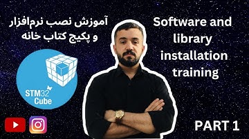 آموزش دانلود و نصب نرمافزار همراه با کتابخانه  stm32cubemx