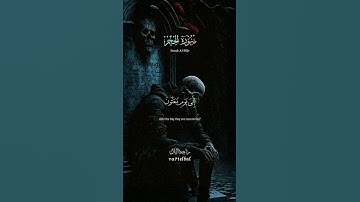 قال يا ابليس مالك الا تكون مع الساجدين #القران_الكريم #سورة_الحجر #هزاع_البلوشي