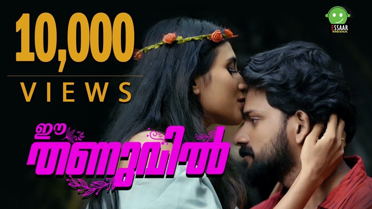 EE THANUVIL |MALAYALAM ROMANTIC ALBUM | NAZEER MINNALE | ROBIN MACHAN | SAYAN USMAN |FAISAL PONNANI