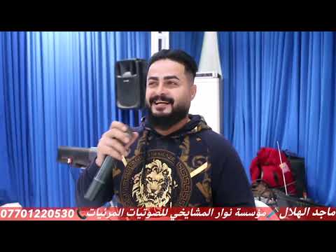 اسمع الجديد لأول مره يطرق 2023 سوك الورد في زفاف سعد وسالم بقيادة الأسد الارتجالي ماجد الهلال