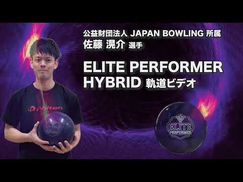 ELITE PERFORMER HYBRID - YouTube