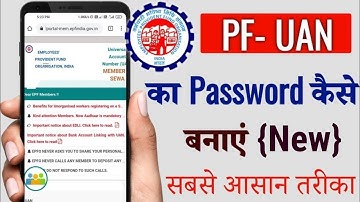 PF Ka Password Kaise Banaye | PF UAN password forgot 2025 | Create PF Password