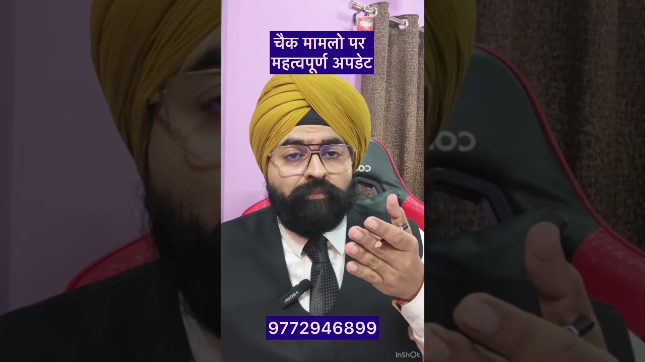 Recent Legal Updates on Cheque Bounce Laws in India (NI Act, 1881) I Dr. Jinesh Soni Advocate