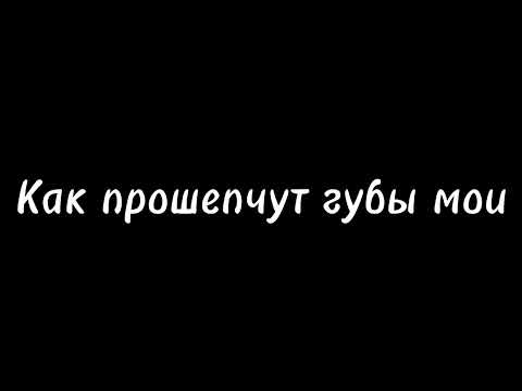 Монеточка - Переживу