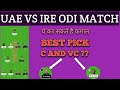 CBTF Dream11 IPL UAE Tips Video - YouTube