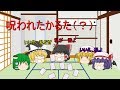【ゆっくり茶番】呪われたかるた（？）で遊ぼうｗ