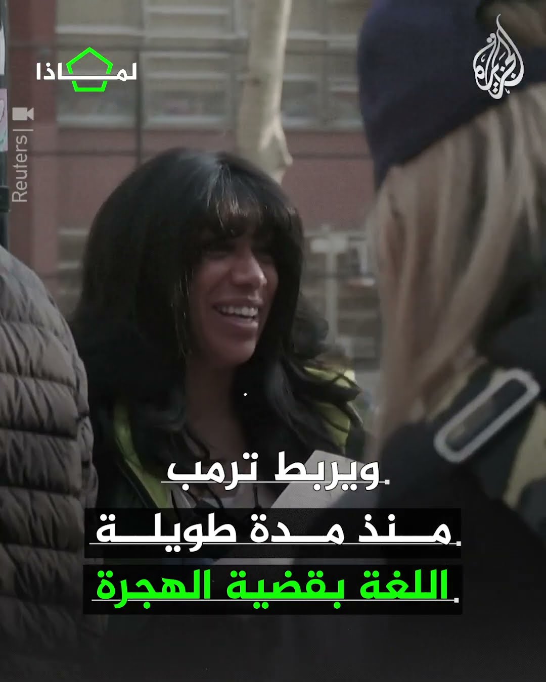 لماذا لا تملك أمريكا لغة رسمية؟ ولماذا يريد ترمب إعلان الإنكليزية لغة رسمية للبلاد؟