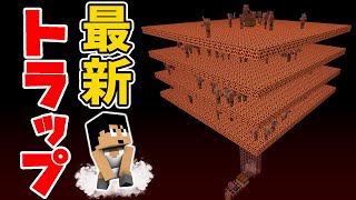 【カズクラ2020】超高効率！最新式ゾンビピグリントラップ完成！マイクラ実況 PART276