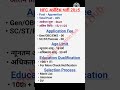 NFC Apprentice 2025 Apply Online |NFC Apprentice Recruitment 2025 |NFC Apprentice Vacancy #nfc #feed