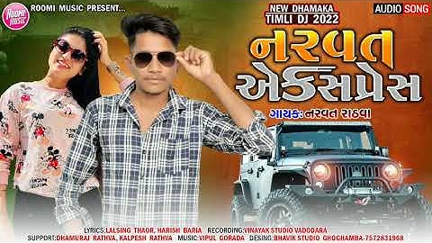 Narvat Rathva Expersh New Timli 2022