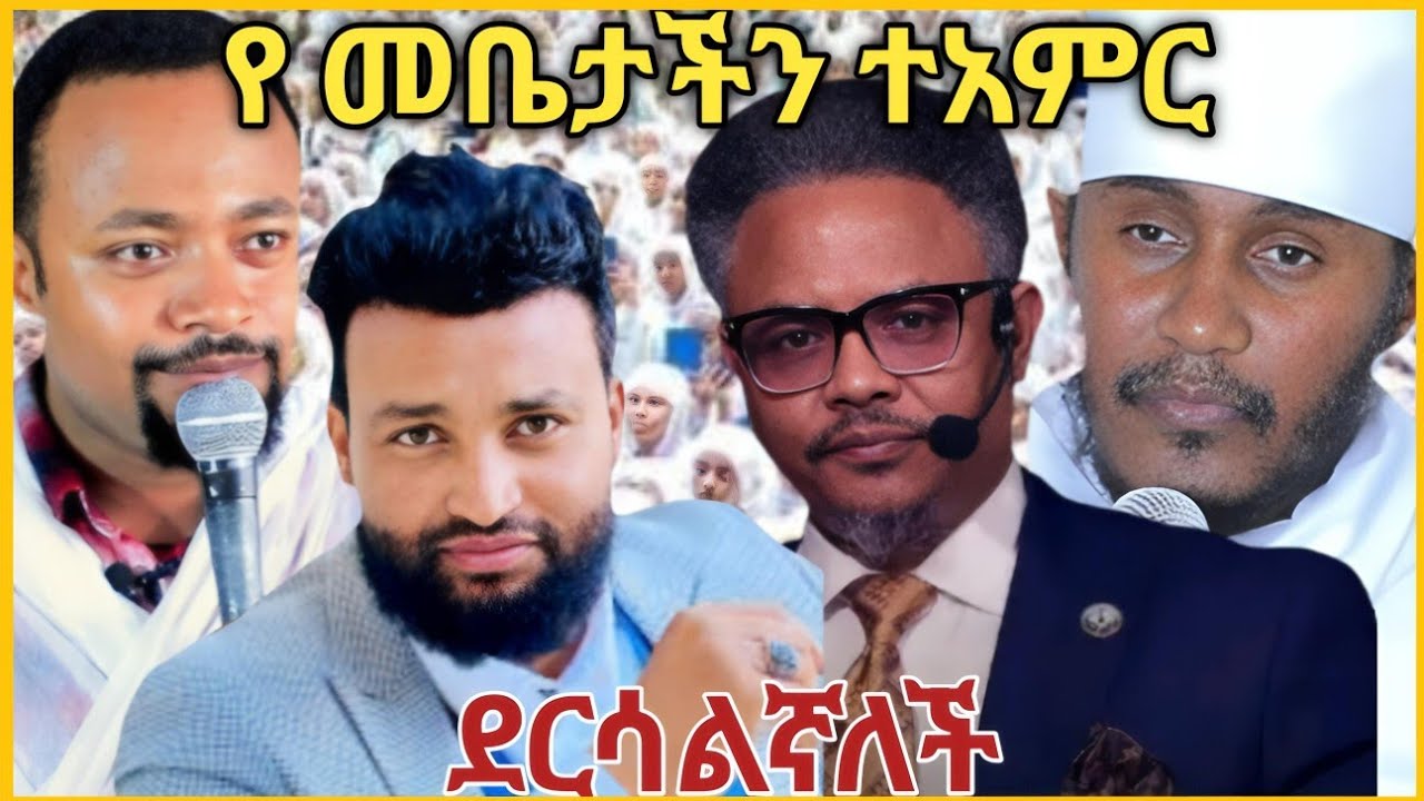 🔥ድንቅ ምስክርነት ዓለም ሁሉ አመነ 🔴ኦርቶዶክስ ተዋህዶ/ORTHODOX TEWAHDO 