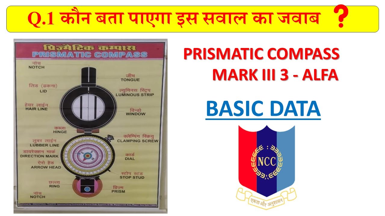 NCC Prismatic Compass Basic Data In Hindi NCC Prismatic Compass Parts ncc-prismatic-compass-basic-data-in-hindi-ncc-prismatic-compass-parts