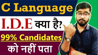 What is IDE in C Language ? | C language free Course | By Rahul Chaudhary