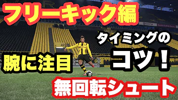 ぼくくん フリーキック ぼくくん フリーキック