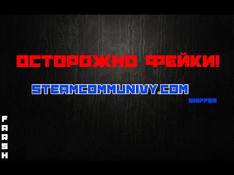 Фейк-контроль#2:Как получить вещи CS GO, DOTA 2 , TF 2 ,Unturened,Rust, бесплатно, ОБНОВЛЕНИЕ2015