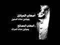 أصحاب المبادئ 